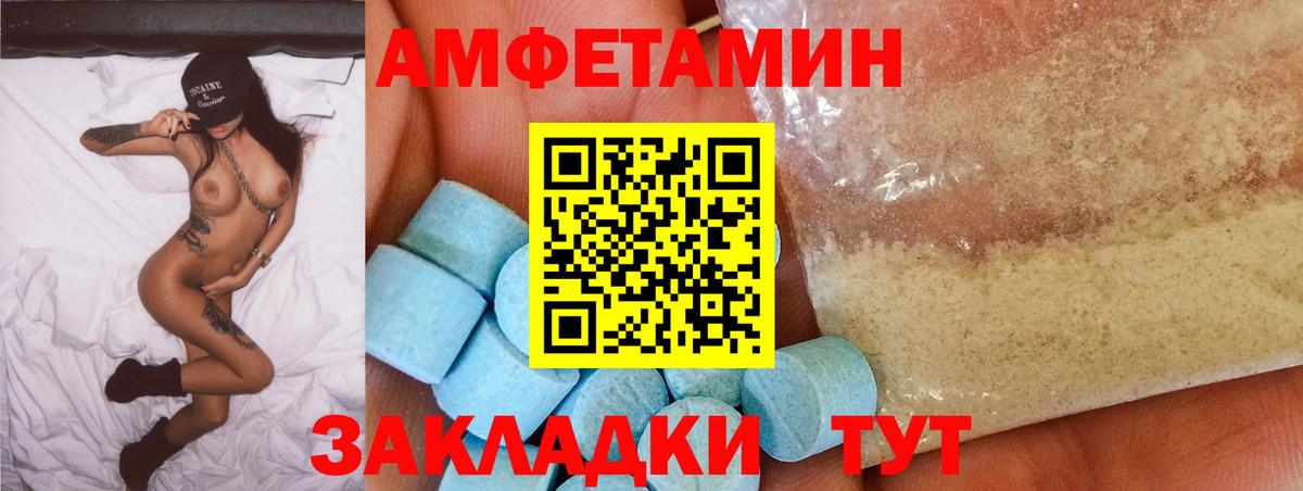 АМФ VHQ  Вход с VPN  Amphetamine  Реутов 
