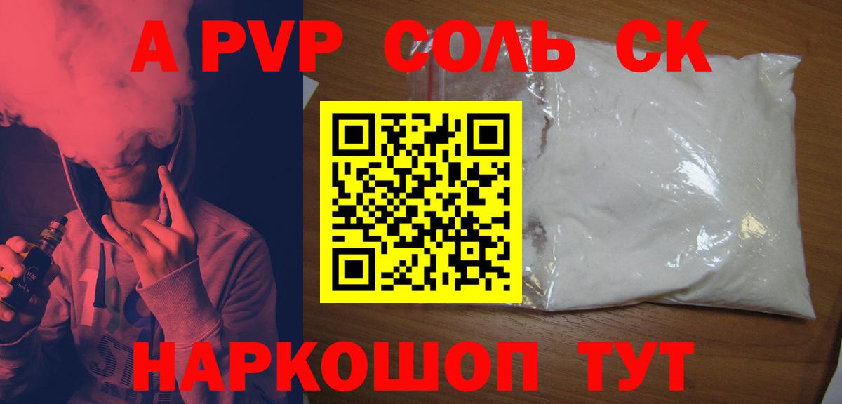 A-PVP крисы CK  Alfa_PVP мука  Реутов  Вход с VPN  A-PVP кристаллы 