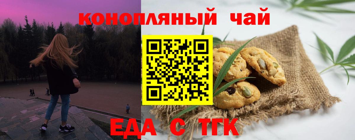 Реутов  Еда ТГК конопля  Вход с VPN 