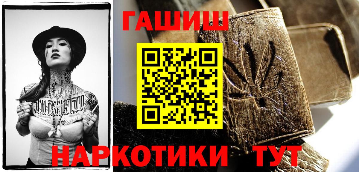 ГАШ hashish Реутов