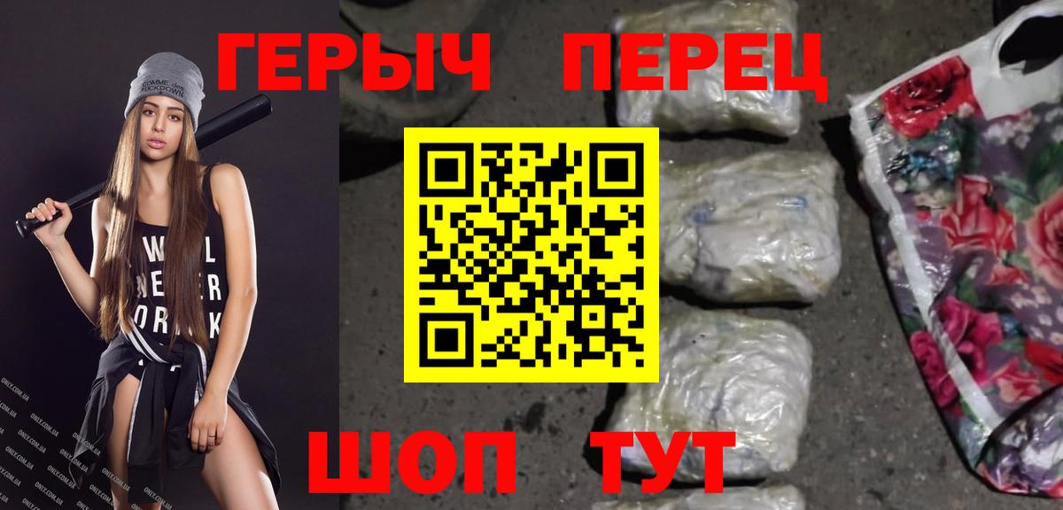 Реутов  Героин хмурый  Героин  Вход с VPN 