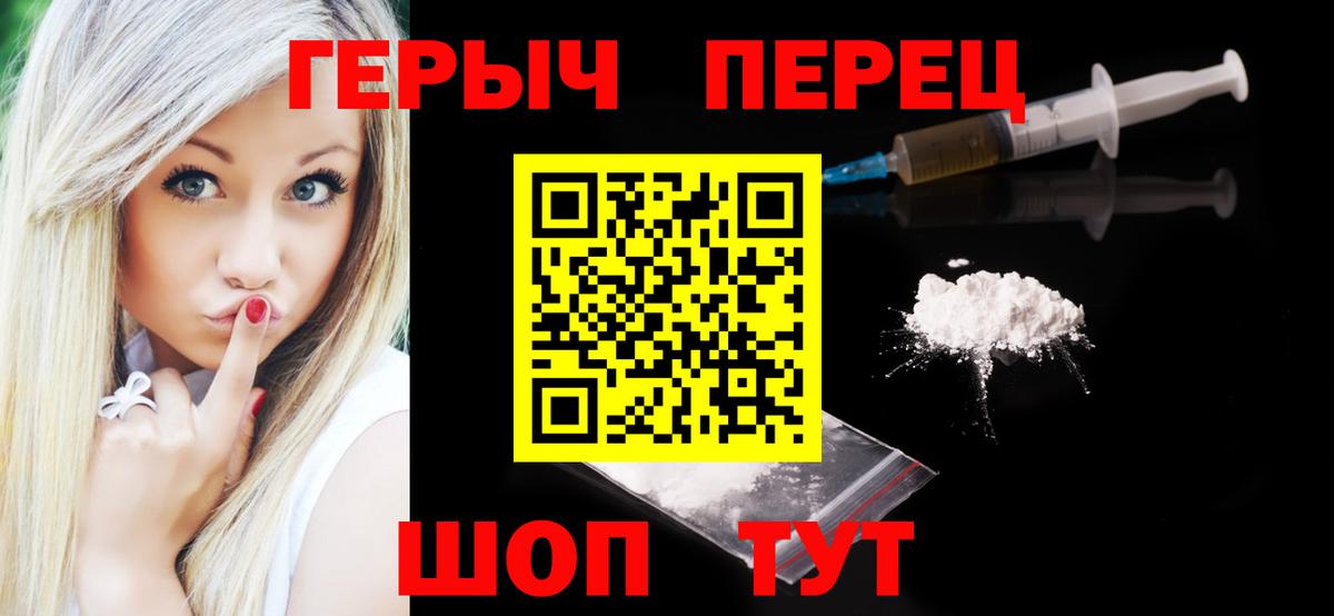 ГЕРОИН VHQ Реутов