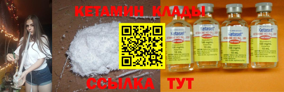 КЕТАМИН ketamine  Вход с VPN  Кетамин VHQ  Реутов 