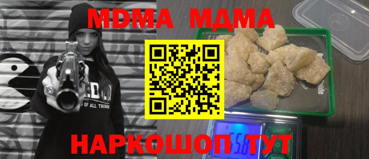 MDMA Molly  Вход с VPN  Реутов  MDMA  МДМА кристаллы 