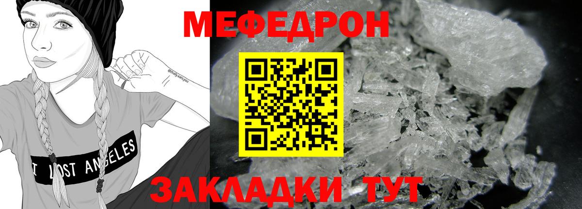Меф мука Реутов