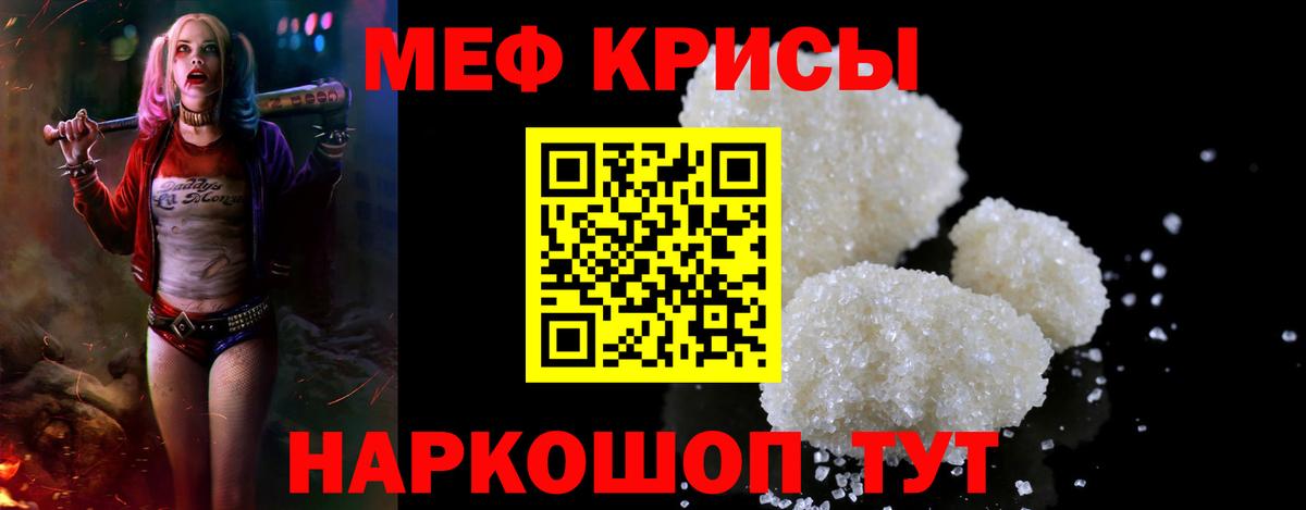 гидра онион  Меф  Мефедрон кристаллы  Реутов  Вход с VPN  Меф 4 MMC 