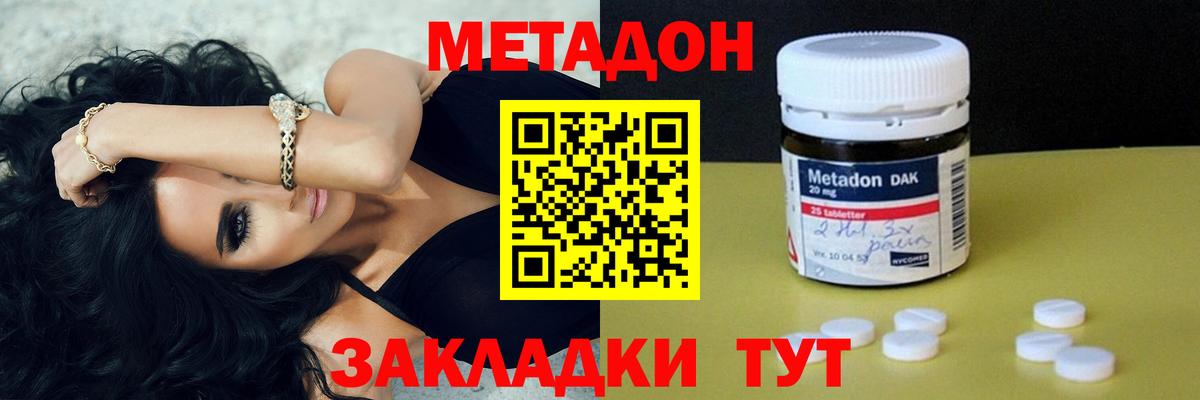 mega ТОР  Метадон methadone  Вход с VPN  Реутов  МЕТАДОН кристалл 