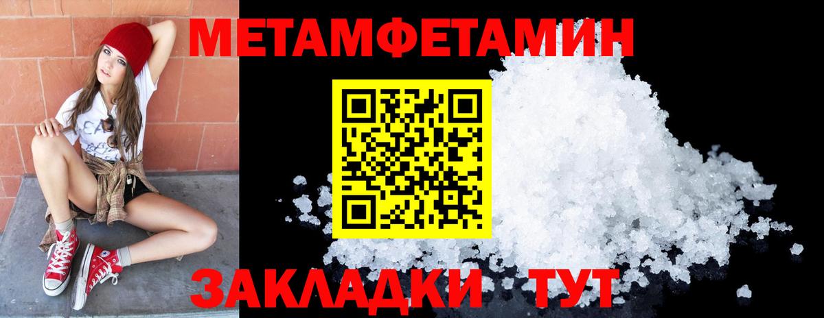 Первитин пудра Реутов