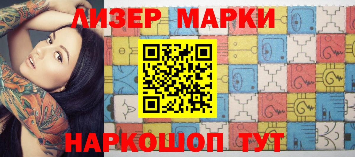 Реутов  Марки N-bome 1500мкг  Наркотические марки  Вход с VPN  Марки N-bome 1500мкг 