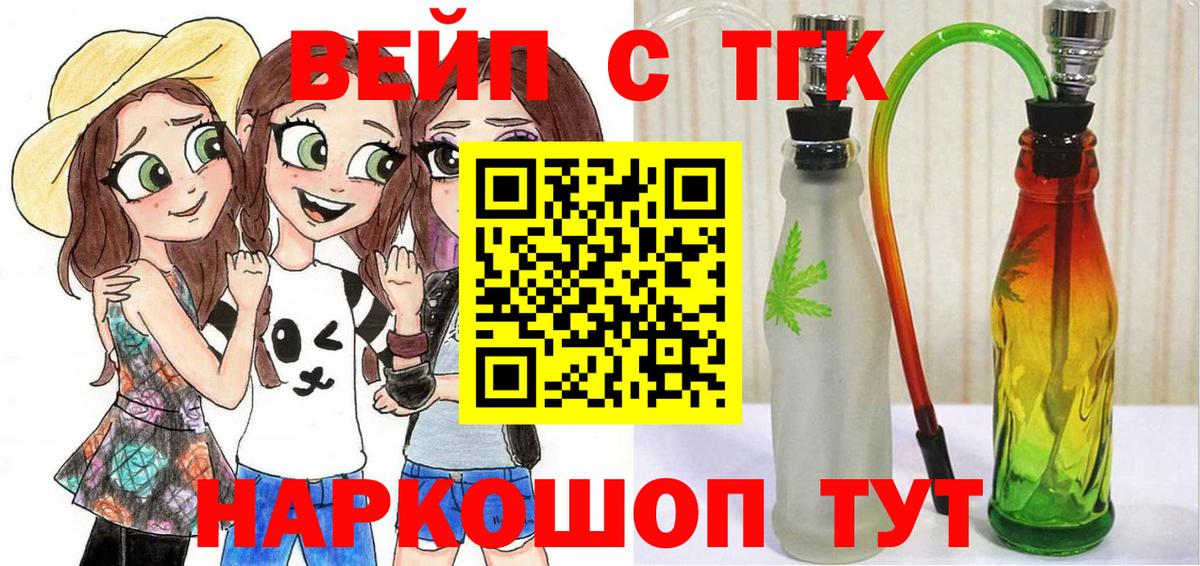 ТГК THC oil  наркотики  Вход с VPN  Реутов  ТГК THC oil 