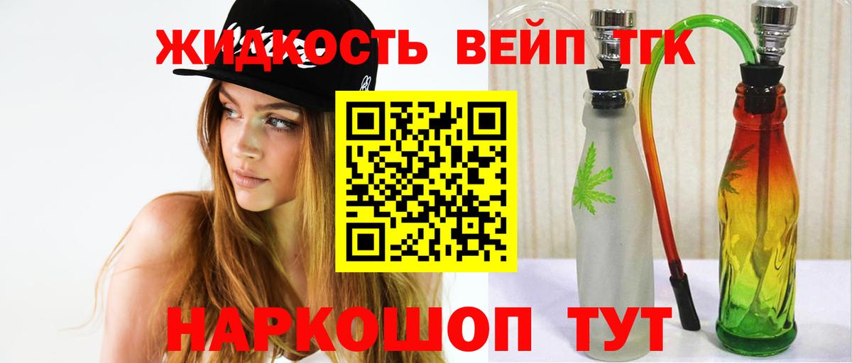 ТГК концентрат Реутов